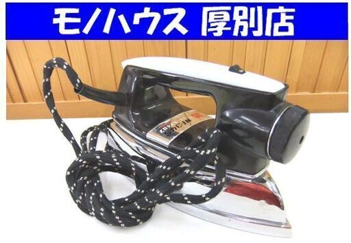 昭和レトロ ナショナル　スチームアイロン NI-34S アンティーク品 中古 札幌市厚別区 厚別店