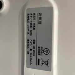 パーソナル冷風機の画像