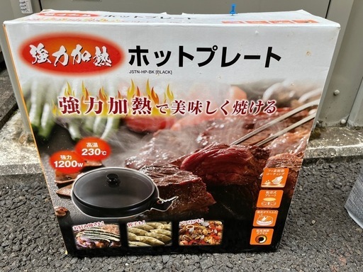 ほっと