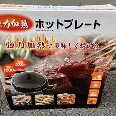 ほっと