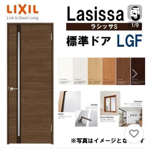 ラシッサ室内ドア