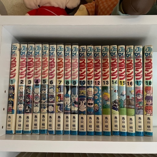 Dr.スランプ　全巻　3巻以降初版　漫画　コミック　アラレちゃん