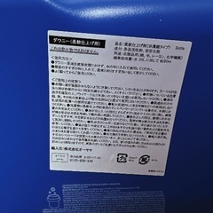 業務用ダウニー大容量4リットルの画像