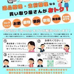 明日 9時から！家電等の搬出のお仕事です💪　力に自信がある方大歓迎！！の画像