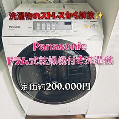 他サイト取引決定【ドラム式洗濯乾燥機】Panasonic大容量洗濯10kg乾燥6kg