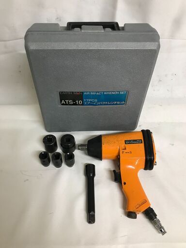 【北見市発】アースマン EARTH MAN エアーインパクトレンチ ATS-10 黄色 DIY エアー工具 車整備 (D5978shtY)