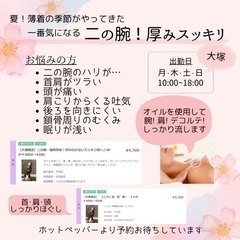 お花屋さんオーナーのリラクゼーションサロンの画像