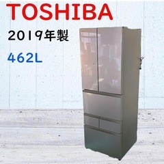 冷蔵庫　TOSHIBA