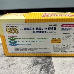 おむつが匂わない袋　L　の画像