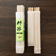 竹串まとめて