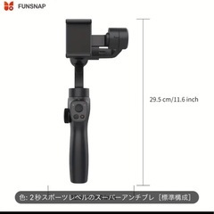 スタビライザーの画像