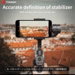 スタビライザーの画像