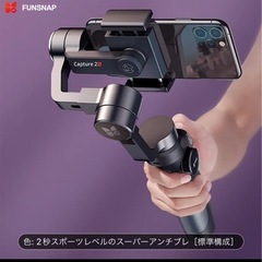 スタビライザーの画像