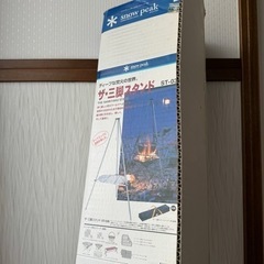 snow peak  ザ・三脚スタンド　キャンプ