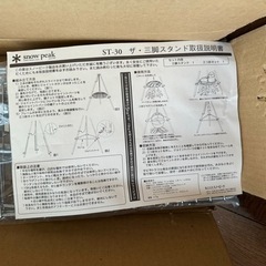 snow peak  ザ・三脚スタンド　キャンプの画像
