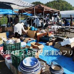 8月24  25 日　東広島安芸津Deフリーマーケット開催
