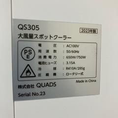 2023年製 大風量スポットクーラー 窓エアコン QS305の画像