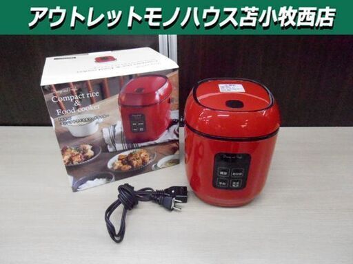 D\u0026S コンパクトライス＆フードクッカー 2022年製 DS.8700 赤 1.5合炊き 小型炊飯器 炊飯器調理 苫小牧西店