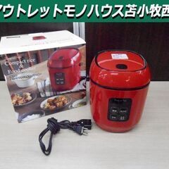 D&S コンパクトライス＆フードクッカー 2022年製 DS.8...