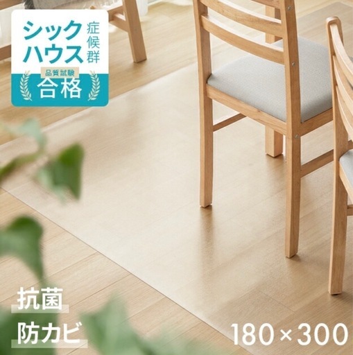 【受け渡し者決定】ダイニングマット　透明　クリア　撥水