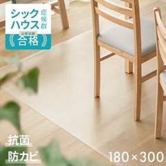 【受け渡し者決定】ダイニングマット　透明　クリア　撥水