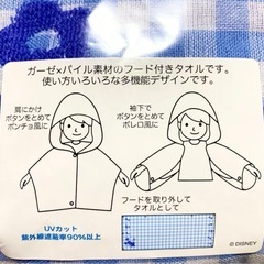 【新品】ディズニー  フード付きタオル の画像