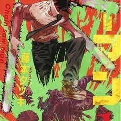 チェンソーマン