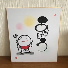 美唄市民会館で己書幸座‼︎一緒に楽しみませんか？の画像