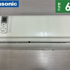 I693 🌈  Panasonic エアコン 2.8kw おもに10畳用 ⭐ 動作確認済 ⭐ クリーニング済