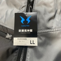 空調服　セット‼️未使用‼️値下げ‼️早い者勝ち‼️の画像