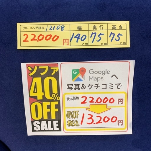 【2人掛けソファー】【クリーニング済み】【管理番号12108】