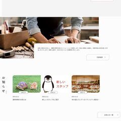 WEB制作 or WEBデザインのメンバー募集（未経験　OK） - 草津市