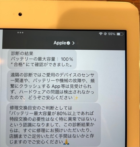 【美品】iPad第6世代 SIMフリー 最新iOS 