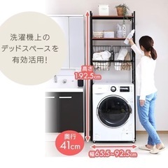 【8/25〜8/31引渡し】洗濯ラック（ランドリーラック）の画像