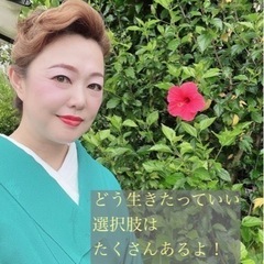 【無料】8月22日・23日　お茶会します🫖💕in大分