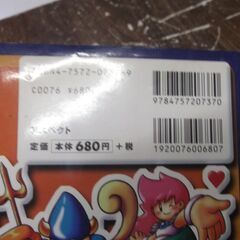  カードヒーローバトろうぜガイドブック [tankobon_hardcover] ファミ通書籍編集部 [Feb 01, 2000]の画像