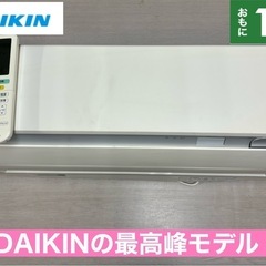 I676 🌈 ジモティー限定価格♪ DAIKIN 4.0kw エアコン おもに14畳用 ⭐ 動作確認済 ⭐ クリーニング済