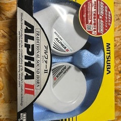 新品アルファホーン2