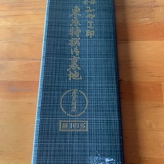 綿　生布地