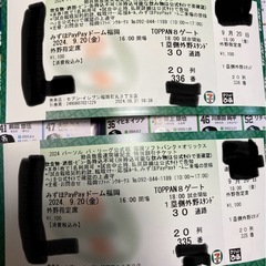 ソフトバンク対オリックス　ペア