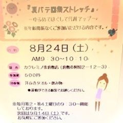 健康体操教室の画像