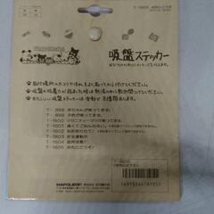 吸盤ステッカーの画像