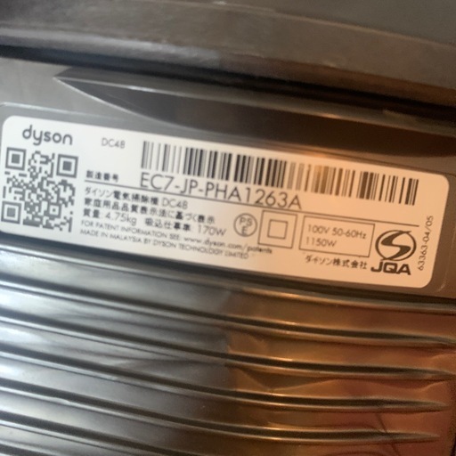 Dysonコード式サイクロン掃除機DC48