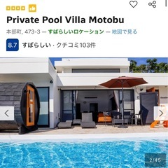 人数満たしました✨ありがとうございます‼︎本部ヴィラ借りてBBQ交流🌺