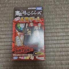 東京卍リベンジャーズ人生ゲームMINI