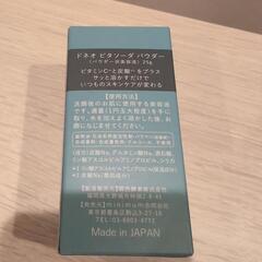 DONNEO ビタソーダパウダーの画像