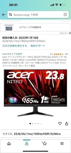 モニターセット