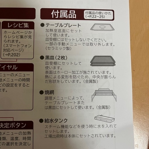 【引き渡し決定】日立 オーブンレンジ ヘルシーシェフ