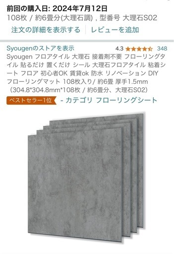 フロアタイル　モルタル柄