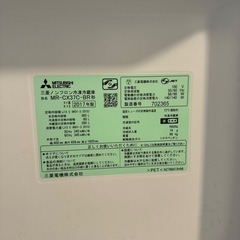 三菱ノンフロン冷凍冷蔵庫の画像